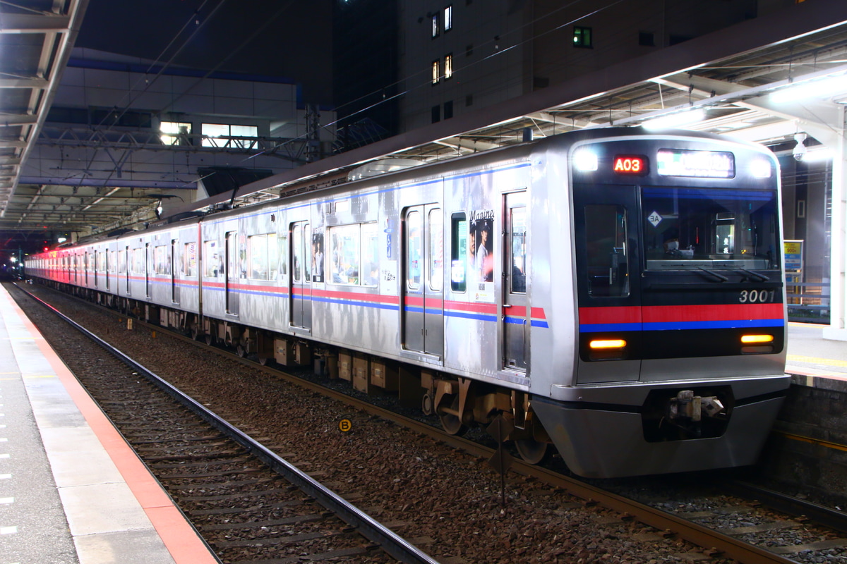 京成電鉄 宗吾車両基地 3000形 3001F