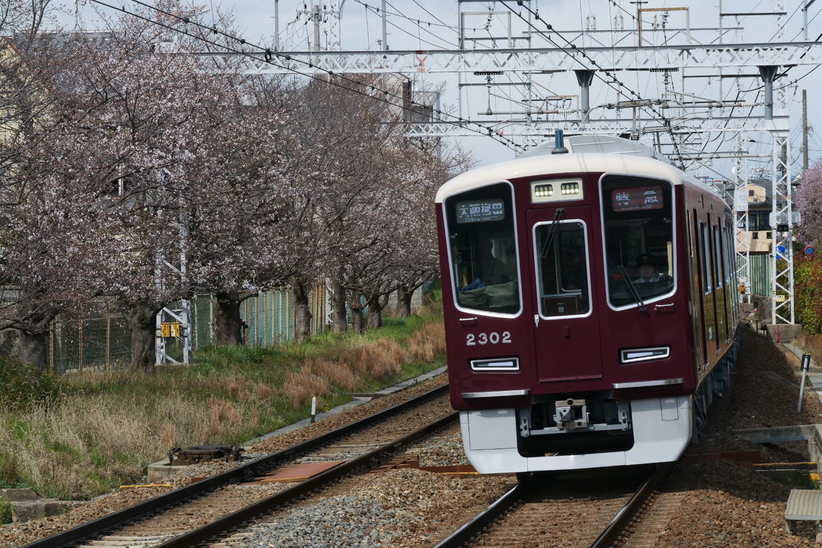 阪急電鉄  2300系 2302F