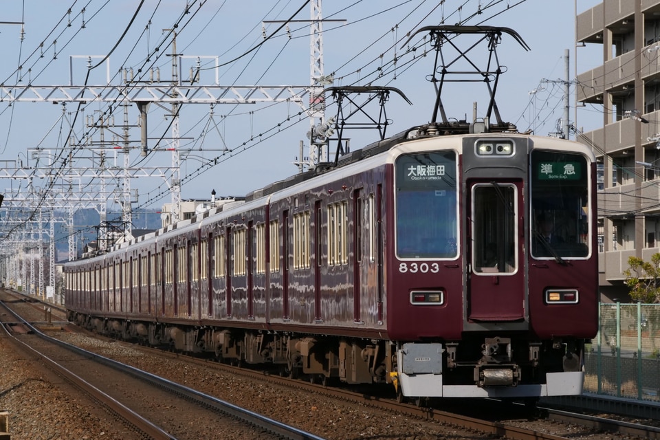 阪急8300系8303×8R<br class="br-sp" />(8303F)(8303編成)の写真
