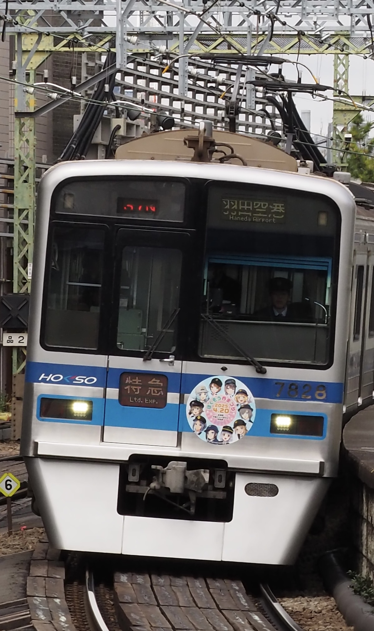 北総鉄道 印旛車両基地 7300形 7828f