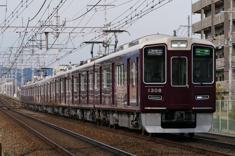 阪急1300系1308×8R<br class="br-sp" />(1308F)(1308編成)の写真