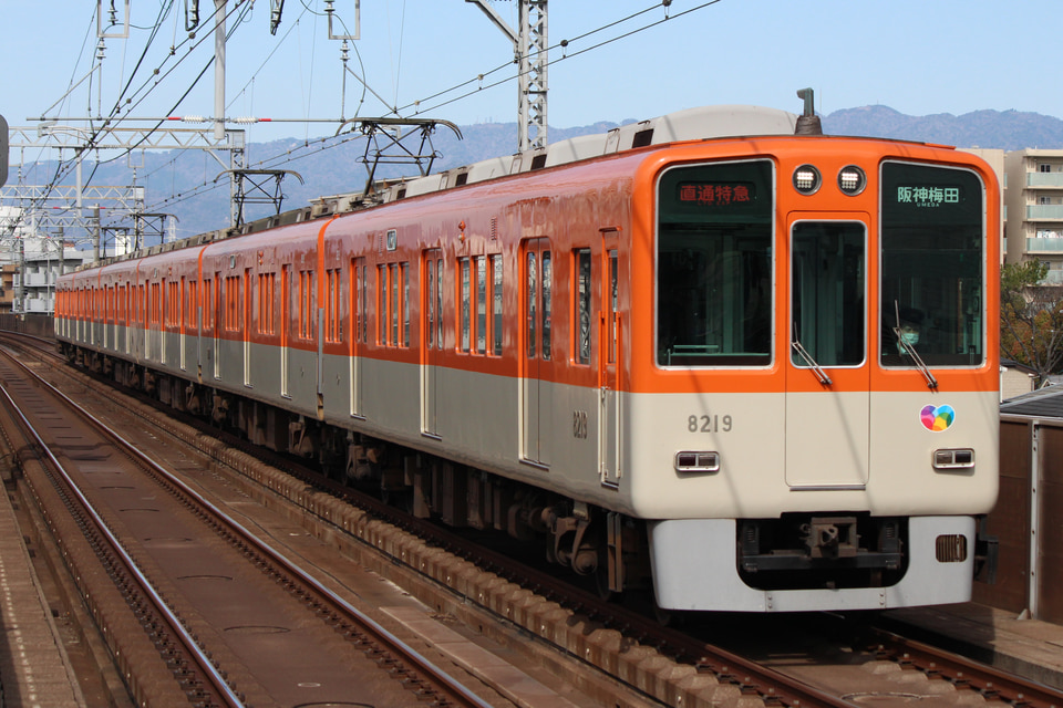 阪神8000系8219F<br class="br-sp" />(8219編成)の写真