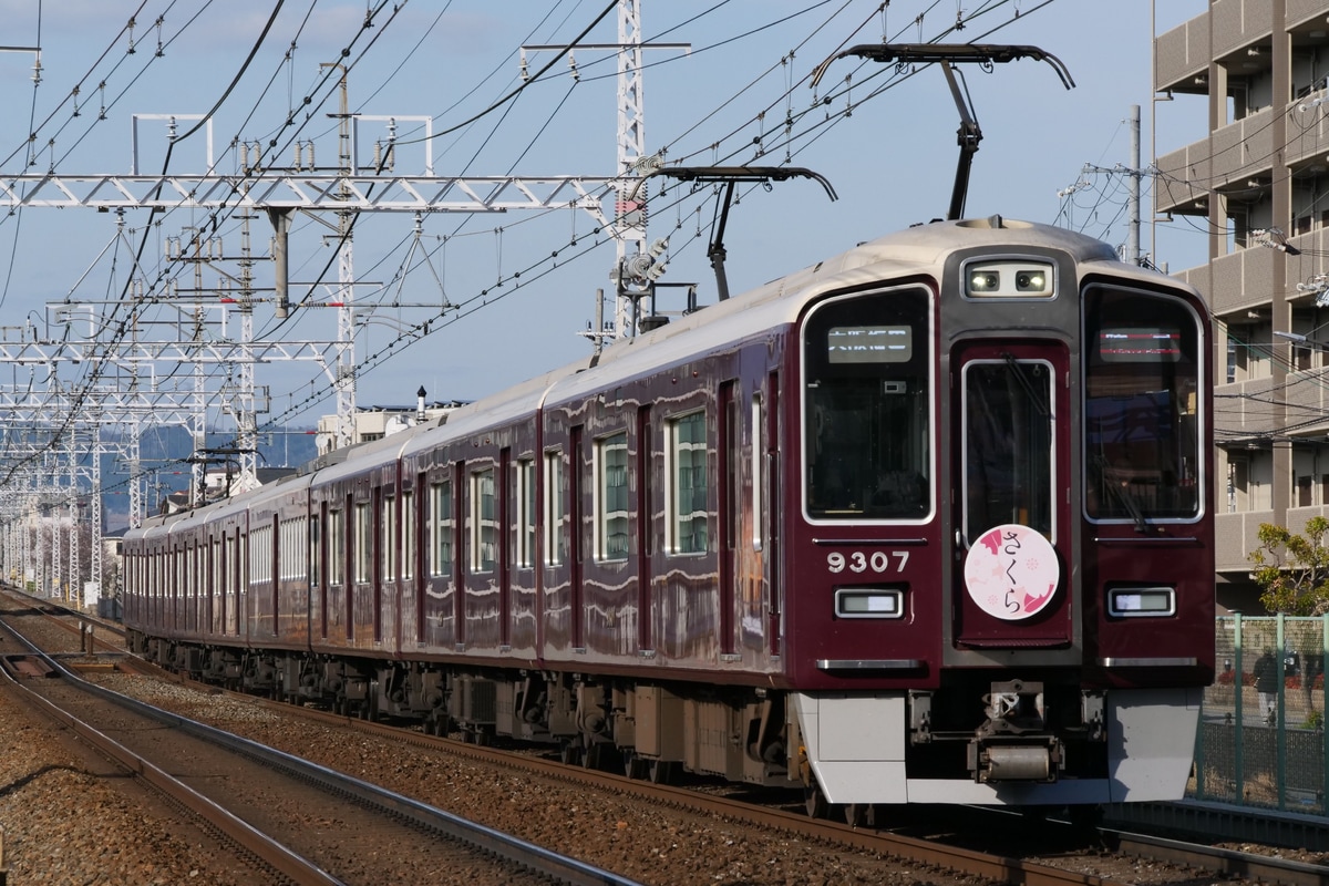 阪急電鉄  9300系 9307F