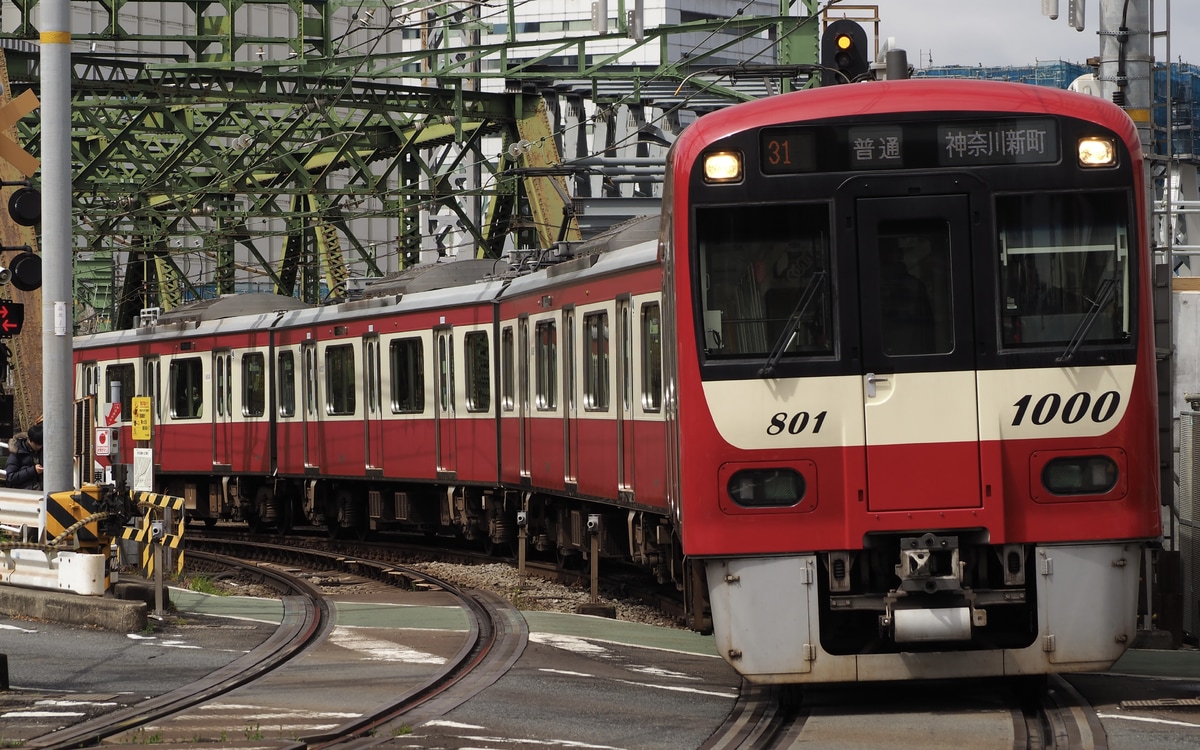 京急電鉄 金沢検車区 1000形 1801f
