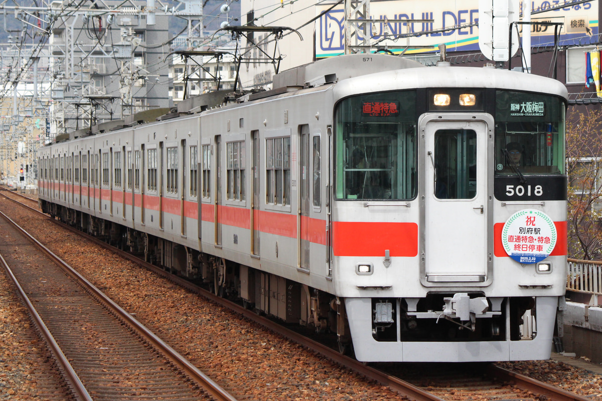山陽電気鉄道 尼崎車庫 5000系 5018F