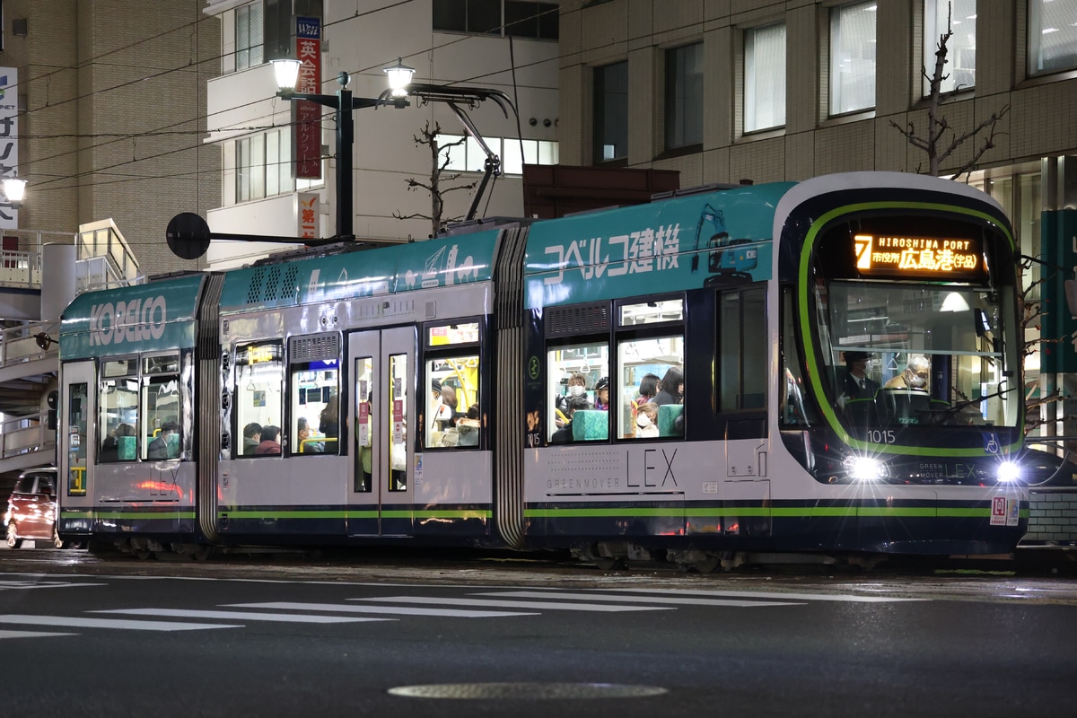 広島電鉄 千田車庫 1000形 1015
