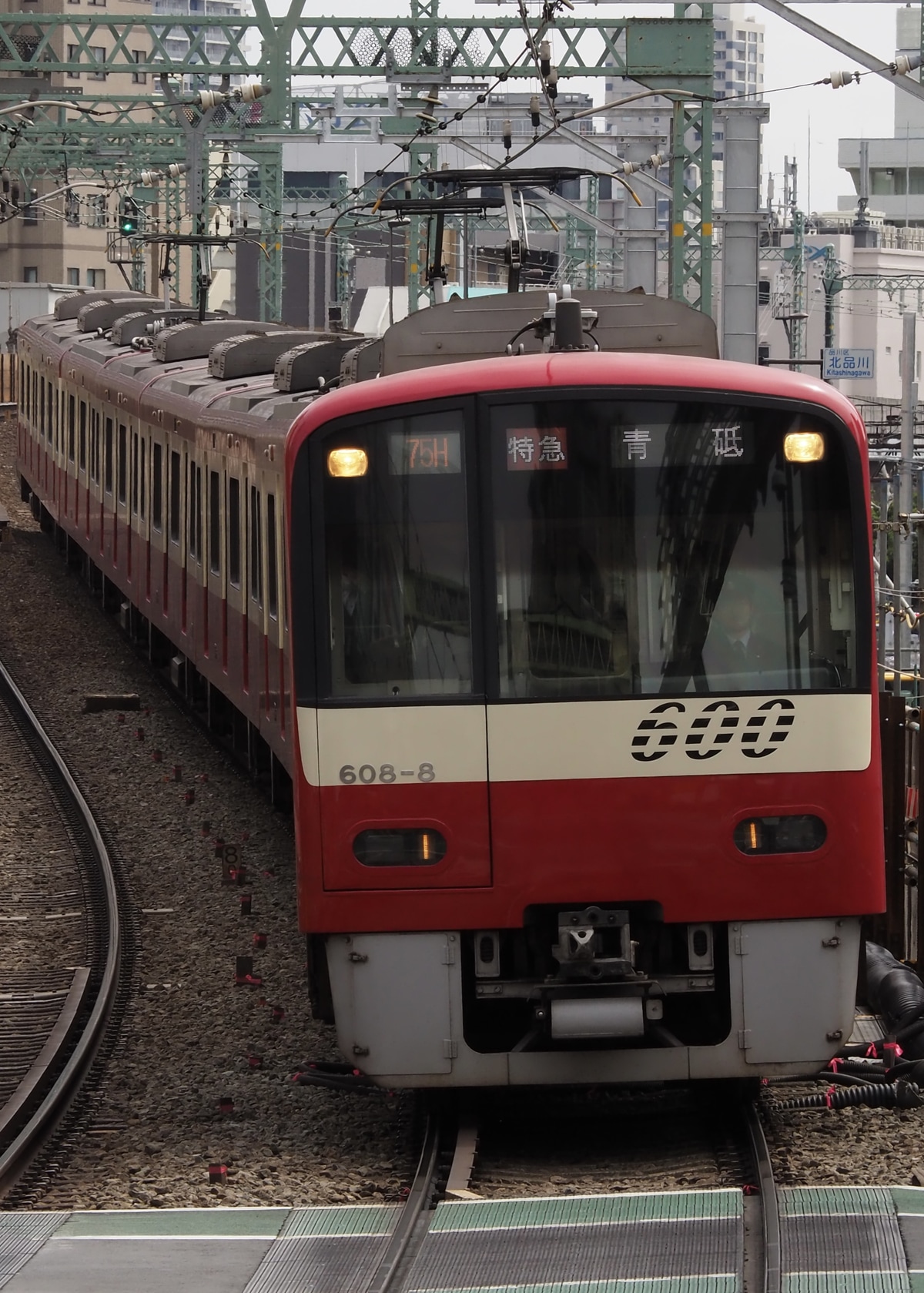 京急電鉄 久里浜検車区 600形 608f
