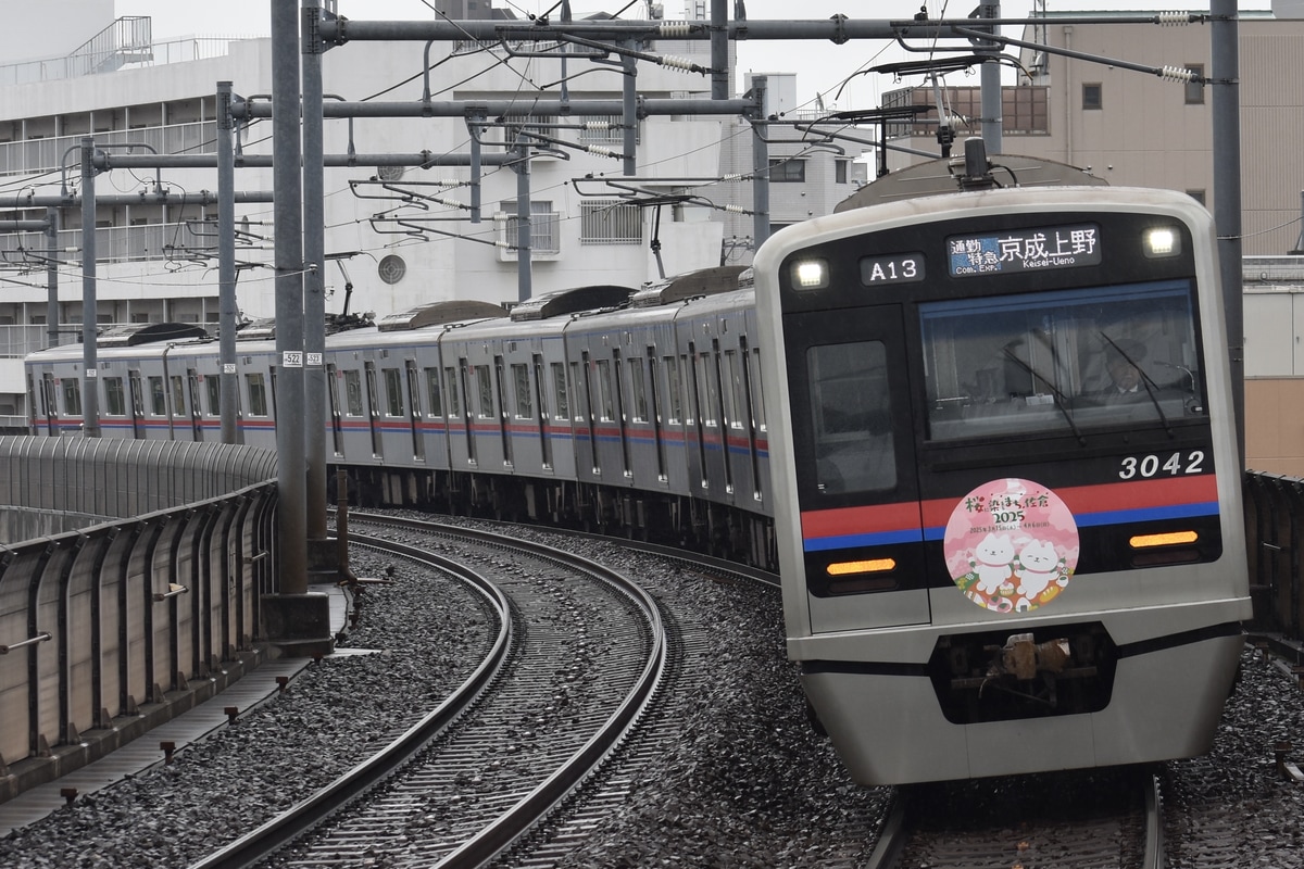 京成電鉄 宗吾車両基地 3000形 3042F