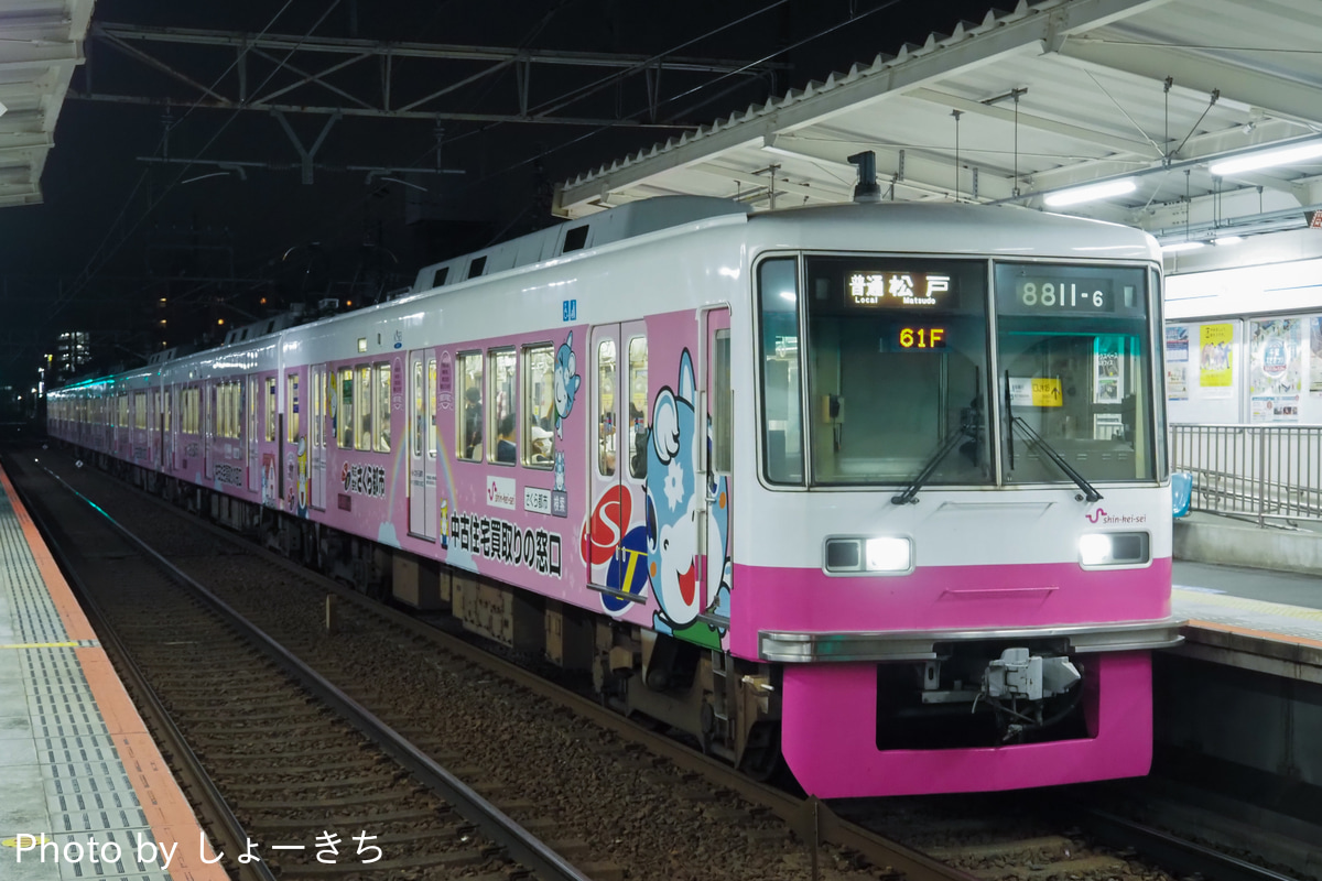 新京成電鉄 くぬぎ山車両基地 8800形 8811F