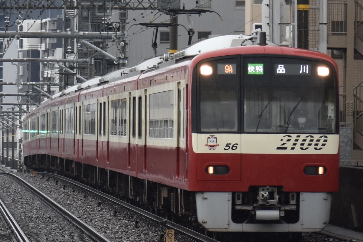 京急電鉄 車両管理区 2100形 2149F