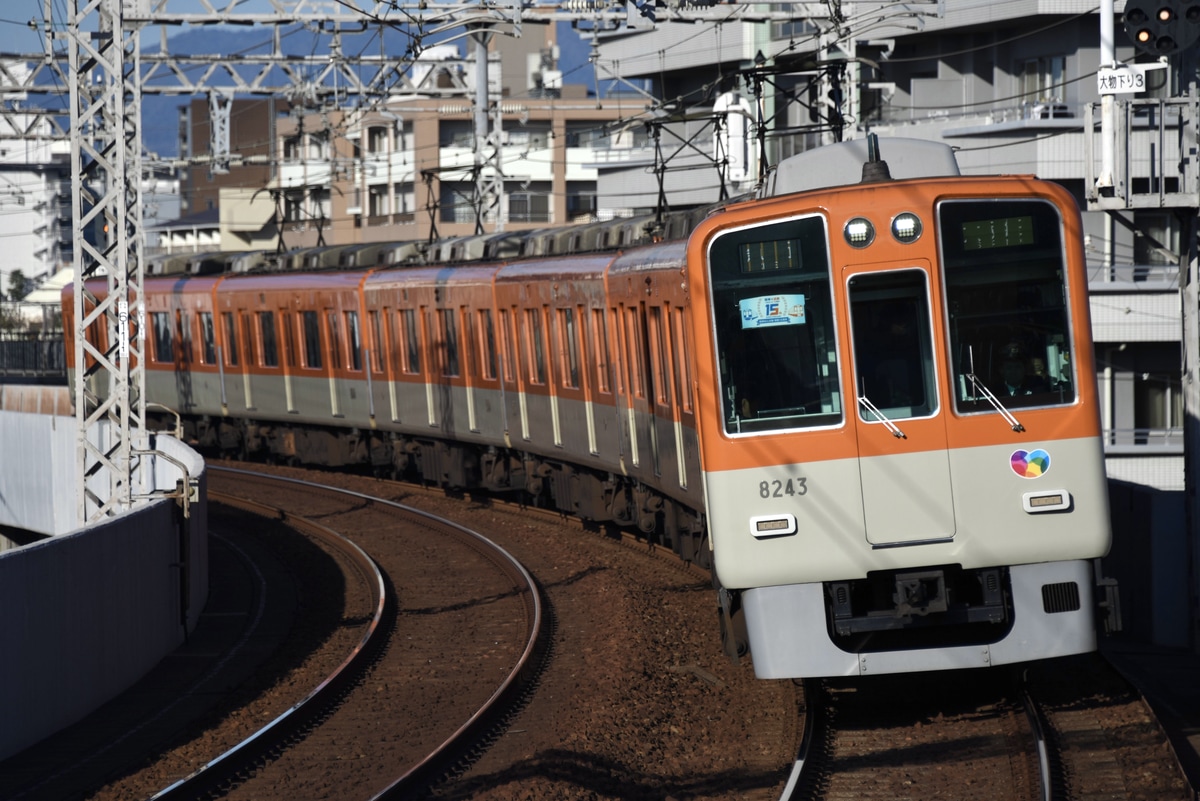 阪神電気鉄道 尼崎車庫 8000系 8243F