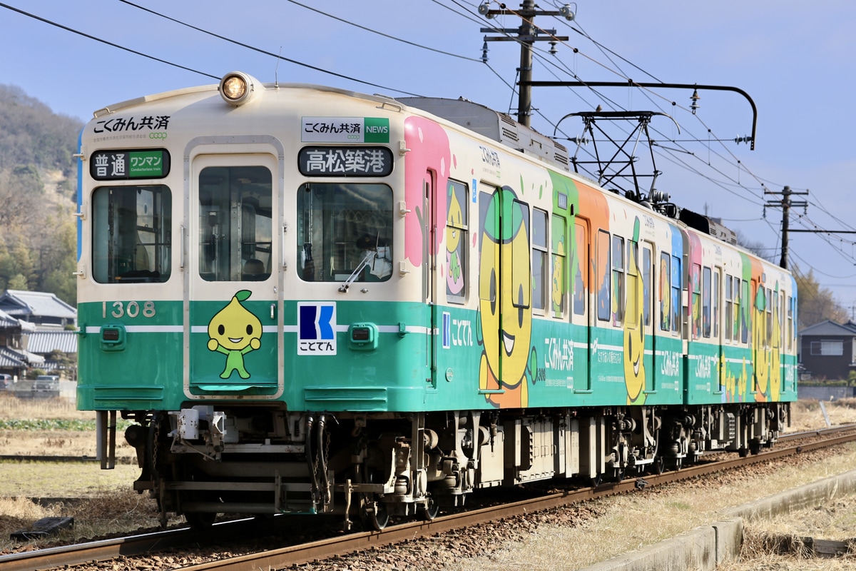 高松琴平電気鉄道 仏生山工場 1300形 1308