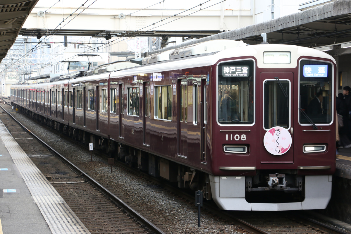 阪急電鉄 西宮車庫 1000系 1008F