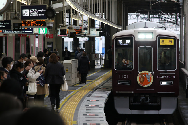 byI love 阪急電車