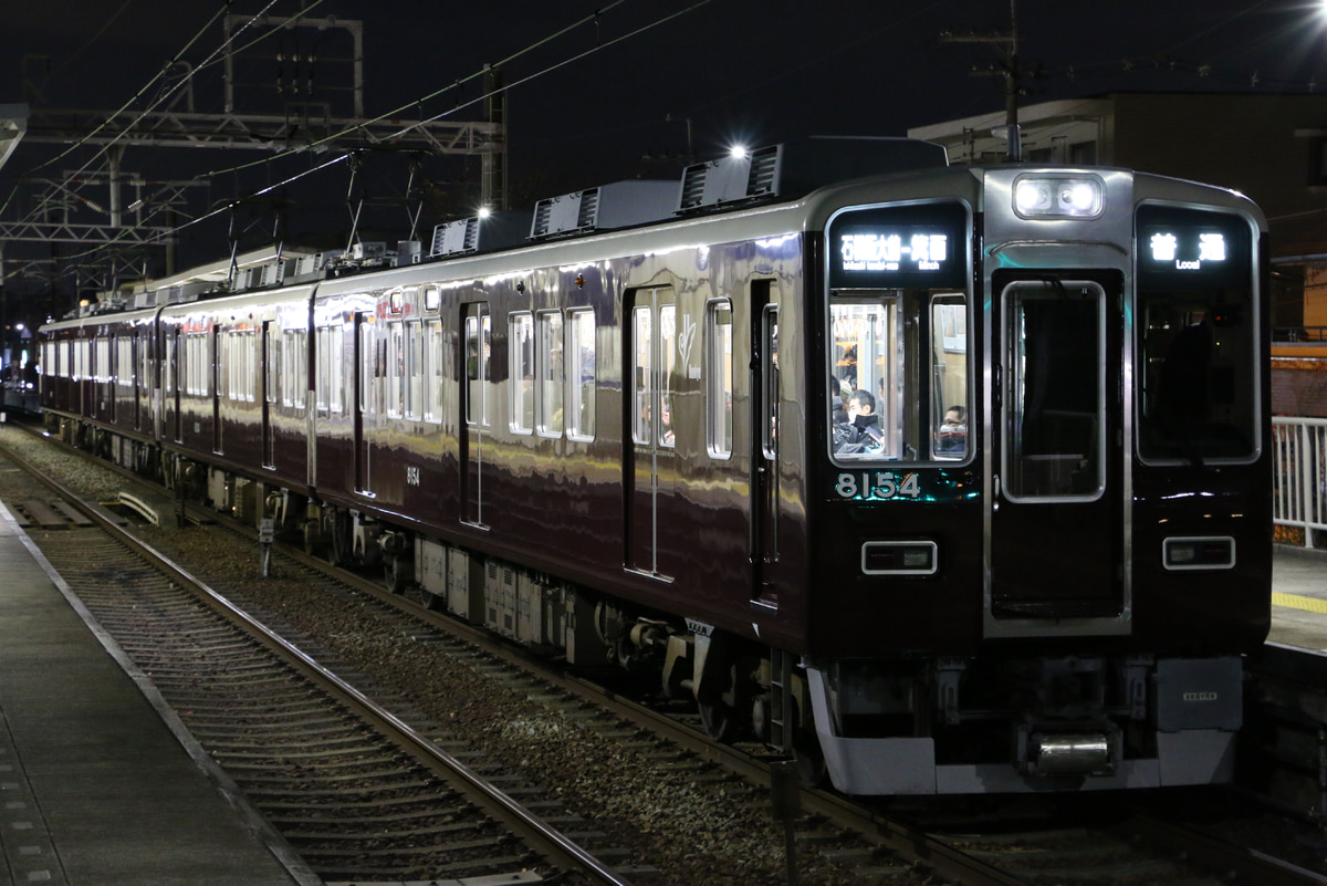 阪急電鉄 平井車庫 8000系 8034F