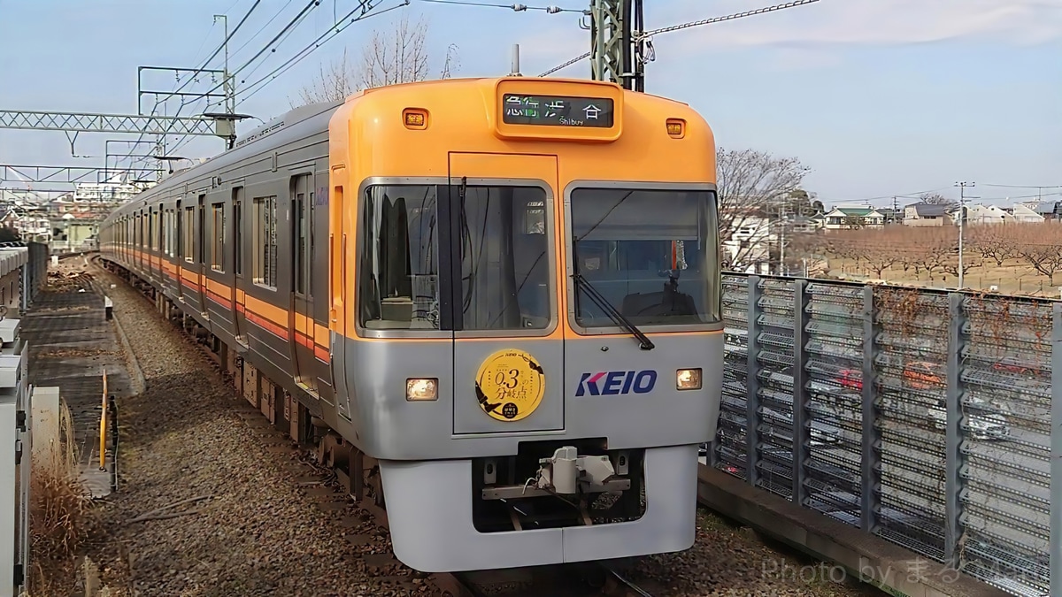 京王電鉄 富士見ヶ丘検車区 1000系 1706編成