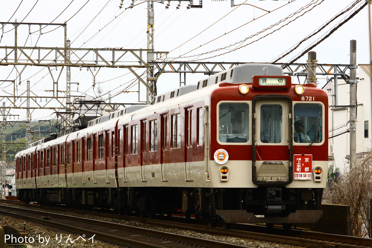 近畿日本鉄道  8000系 L81