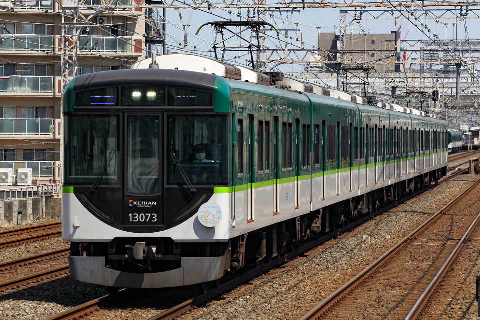 aさま 京阪13000系13023F(13023編成)の編成データ、編成表、ニュース