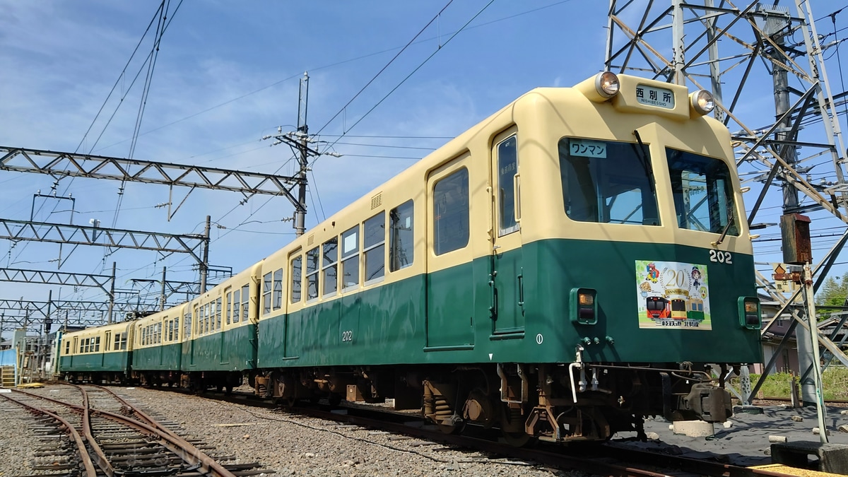 三岐鉄道 北大社車両区 200系 202