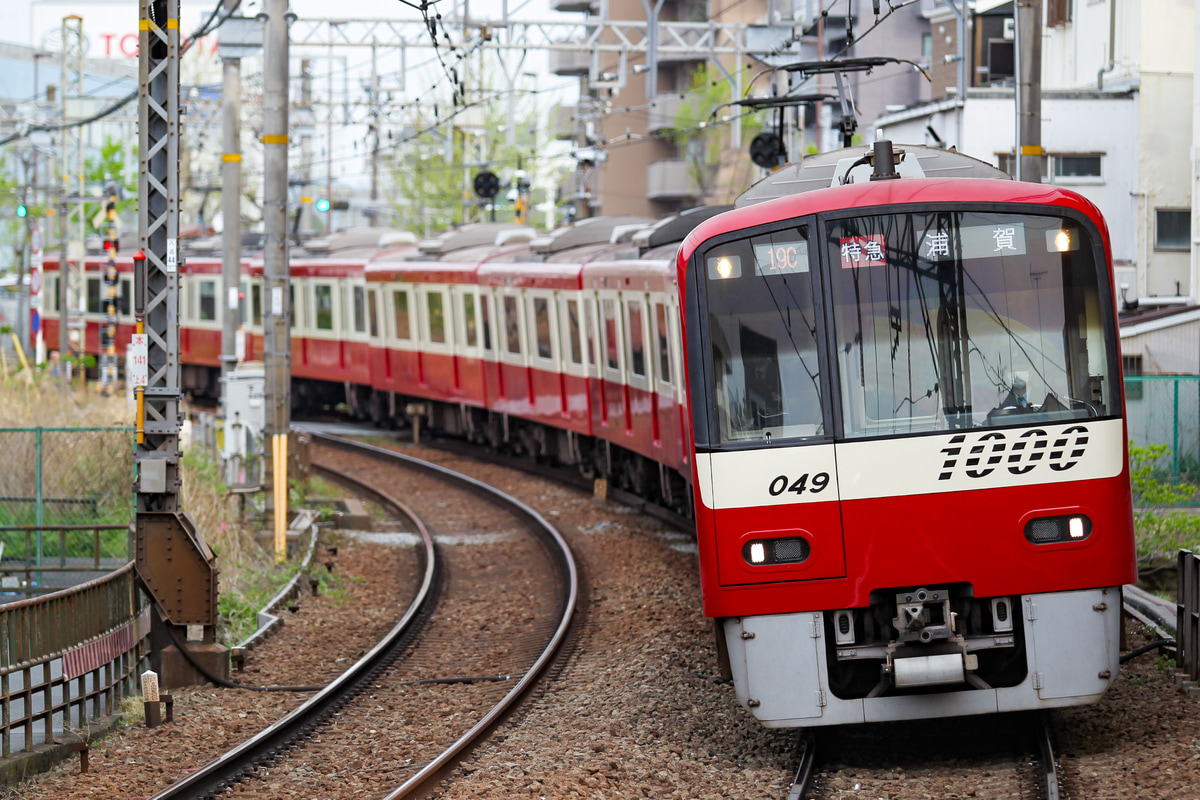 京急電鉄 新町検車区 1000形 1049-