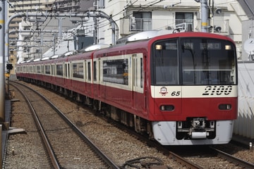 京急電鉄2100形2165編成を大森町駅で撮影した画像