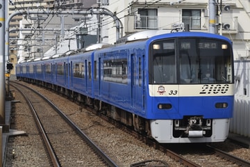 京急電鉄2100形2133編成を大森町駅で撮影した画像