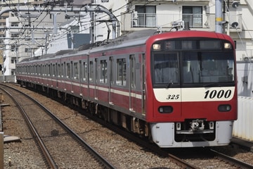 京急電鉄新1000形1325編成を大森町駅で撮影した画像