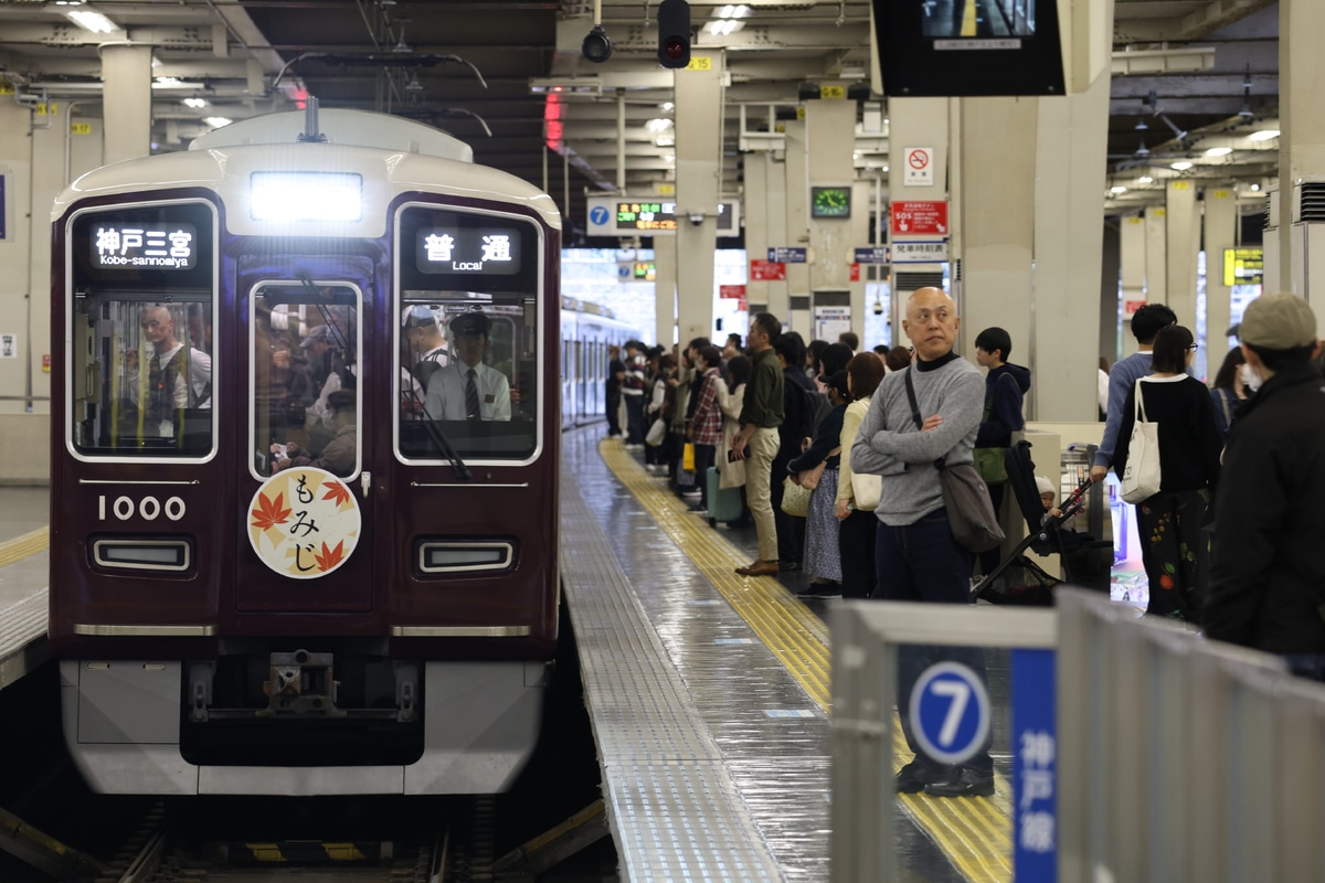 阪急電鉄 西宮車庫 1000系 1000F