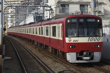 京急電鉄新1000形1001編成を大森町駅で撮影した画像