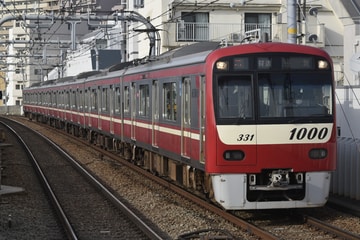 京急電鉄新1000形1331編成を大森町駅で撮影した画像