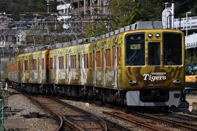 阪神電気鉄道