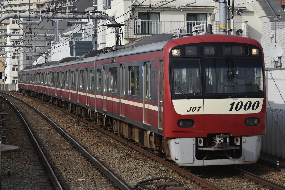 京急電鉄  新1000形 1307編成