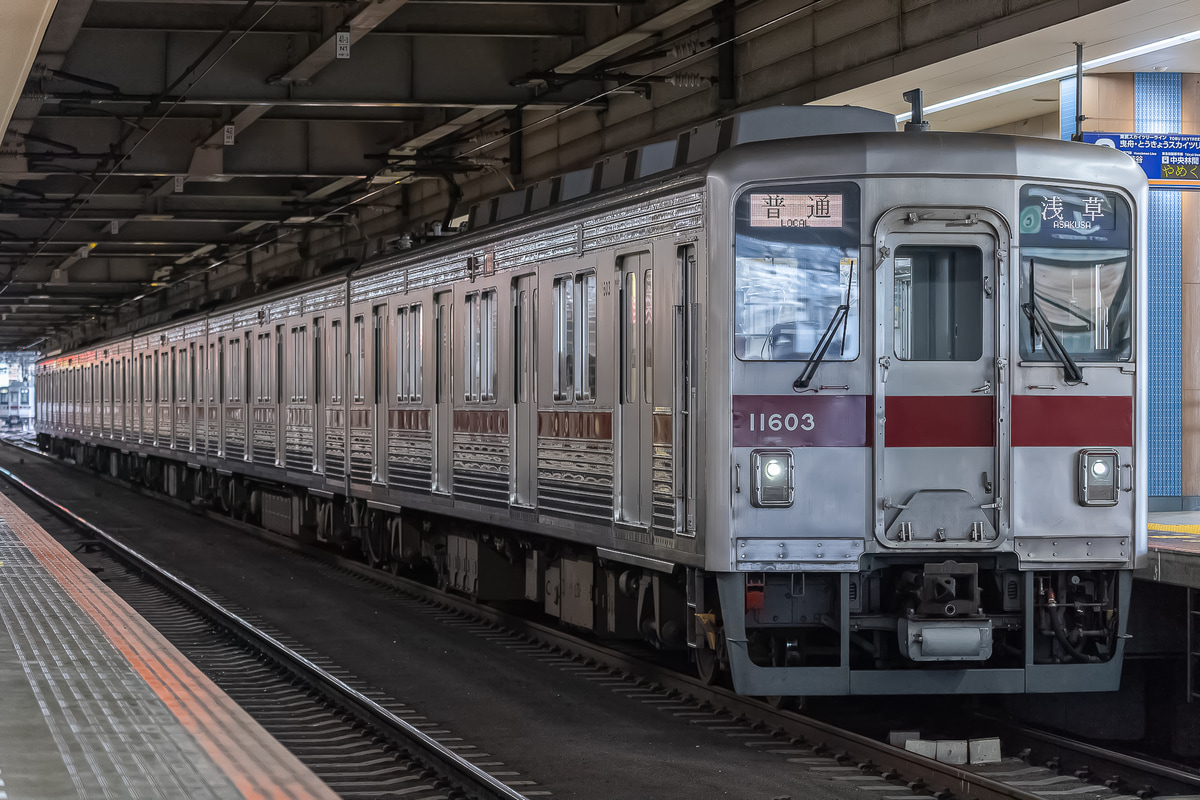 東武鉄道  10000系 11603F