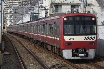 京急電鉄新1000形1089編成を大森町駅で撮影した画像