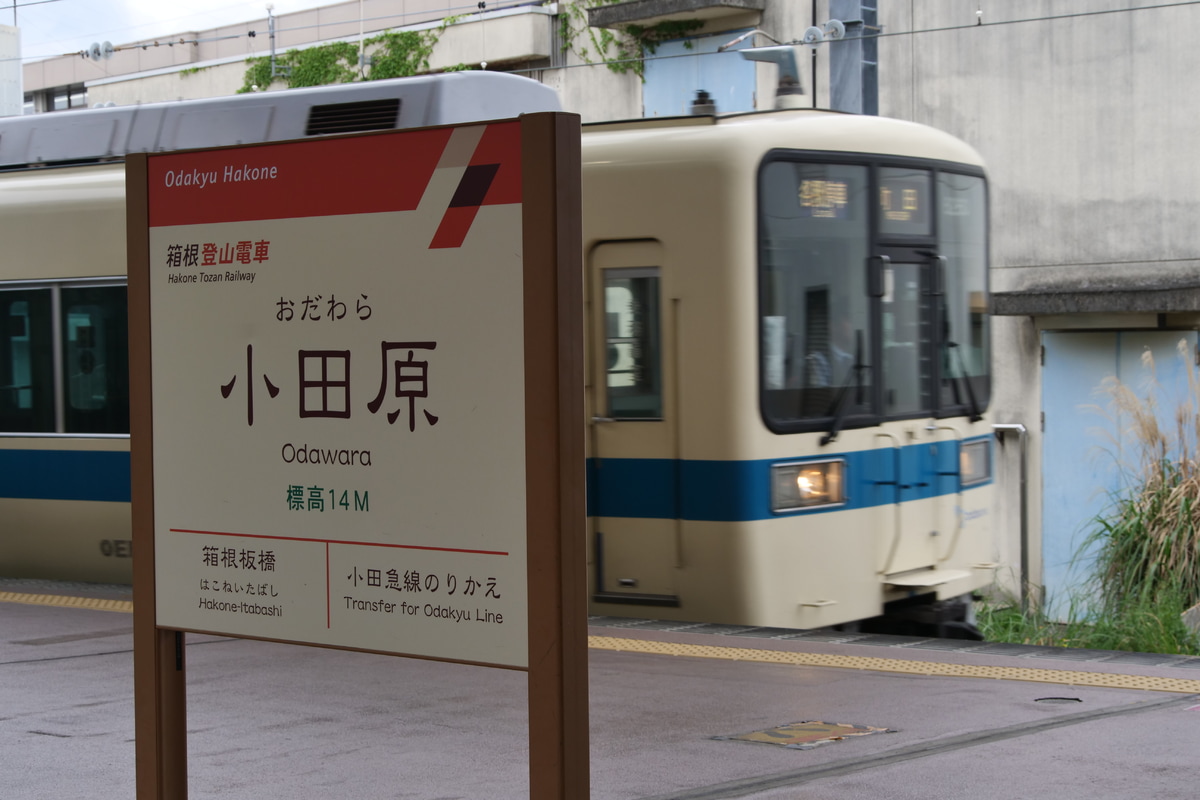 小田急電鉄  8000形 