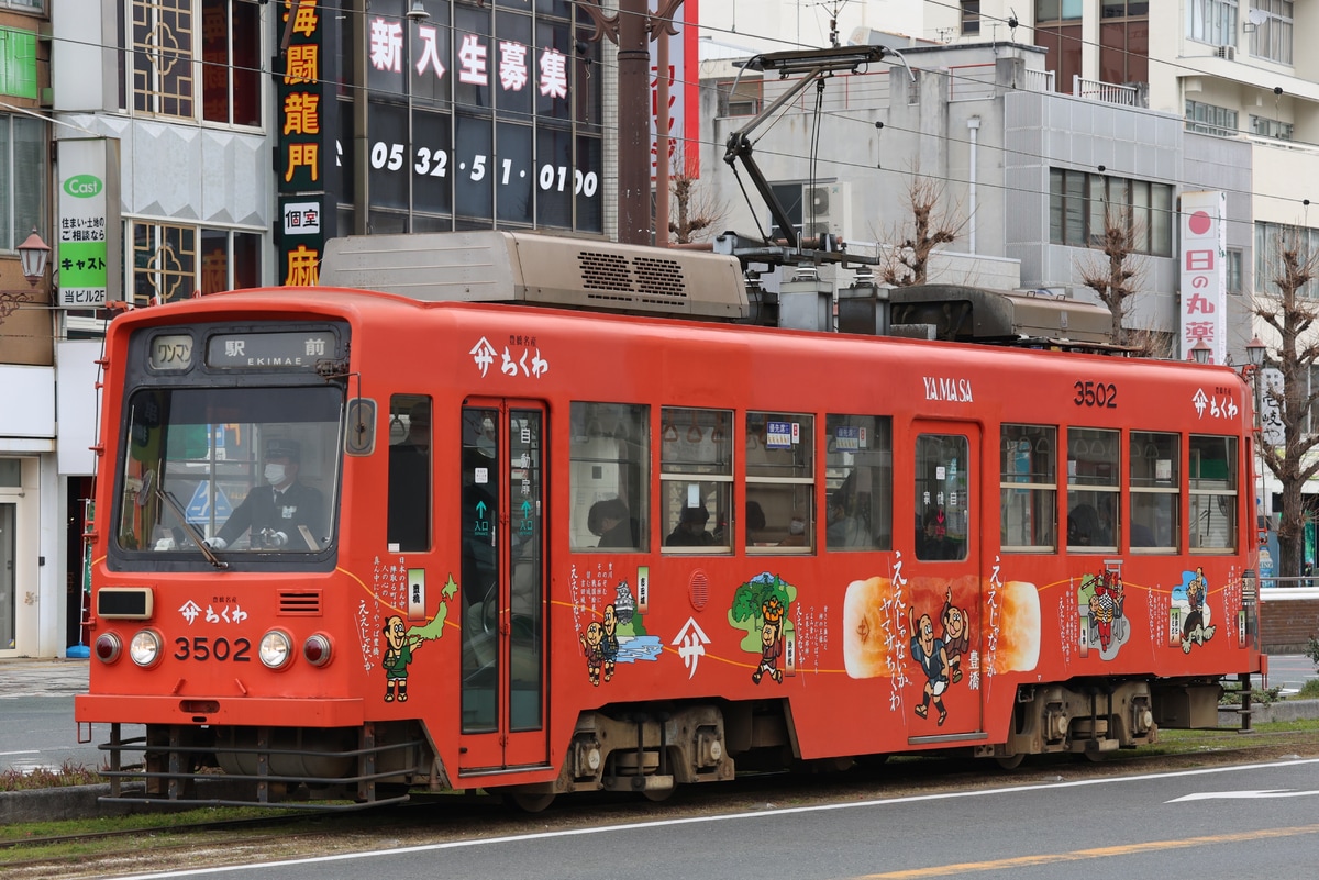 豊橋鉄道 赤岩口分区 モ3500形 3502