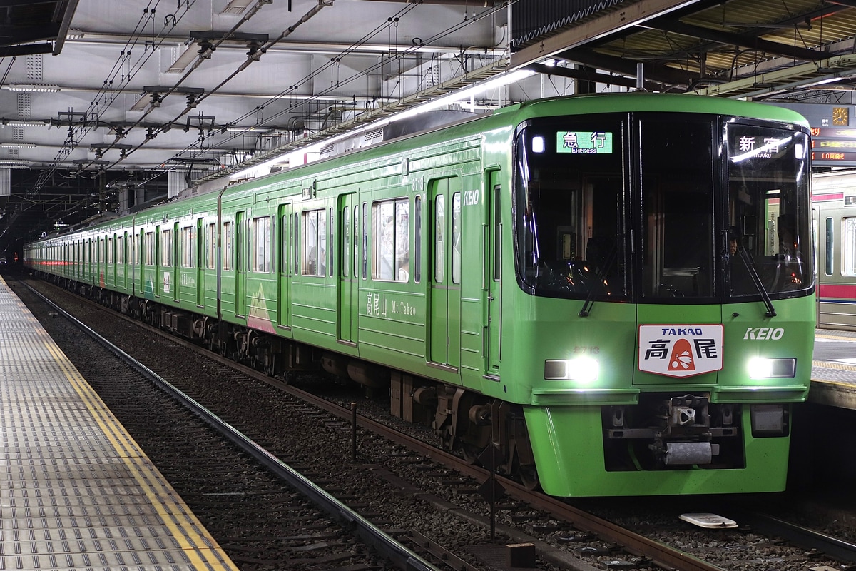 京王電鉄  8000系 8713F