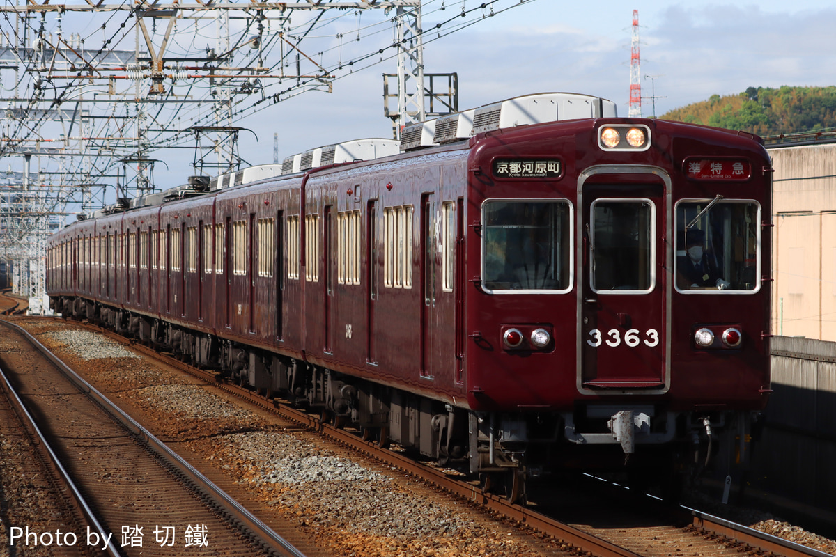 阪急電鉄  3300系 3323F