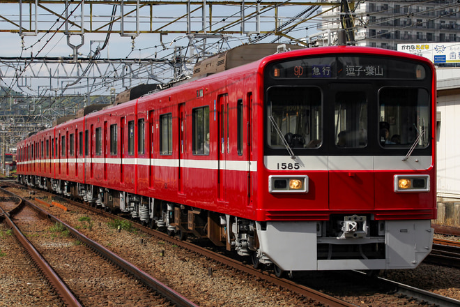 金沢検車区1500形1585Fを金沢八景駅で撮影した写真