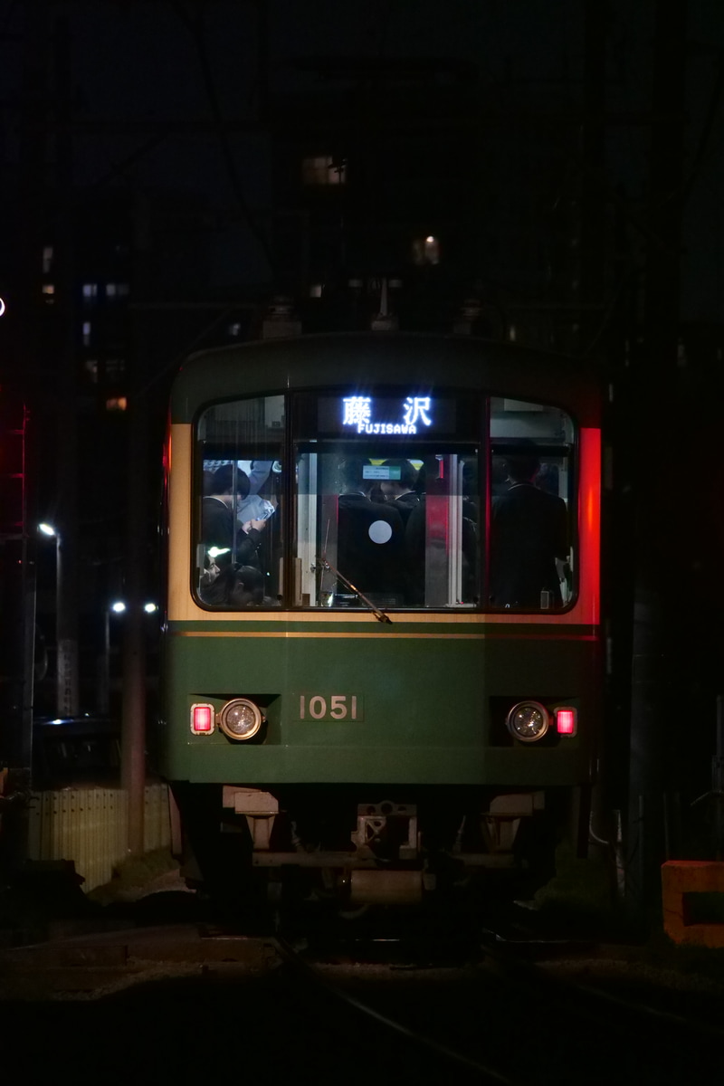 江ノ島電鉄  1000形 1001F