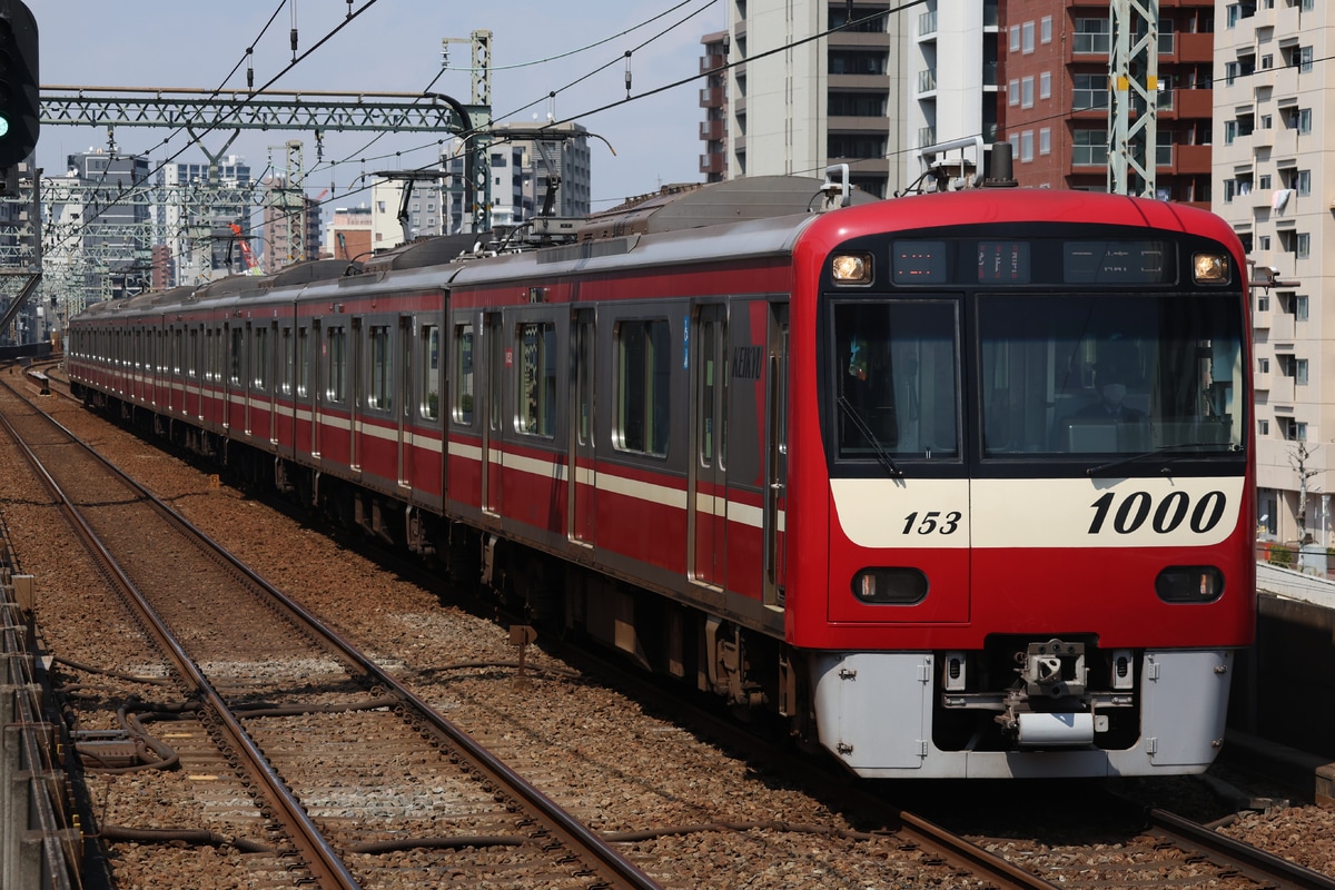 京急電鉄  1000形 1153F