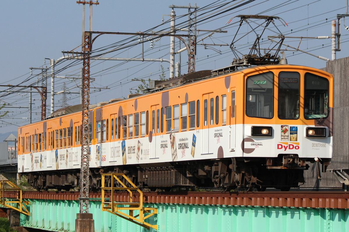 近江鉄道  800形 802F