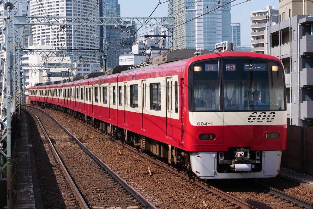 京急電鉄  600系 604F