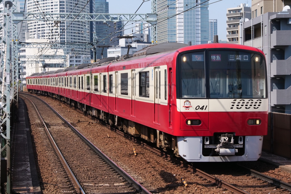 京急電鉄  1000系 1041F