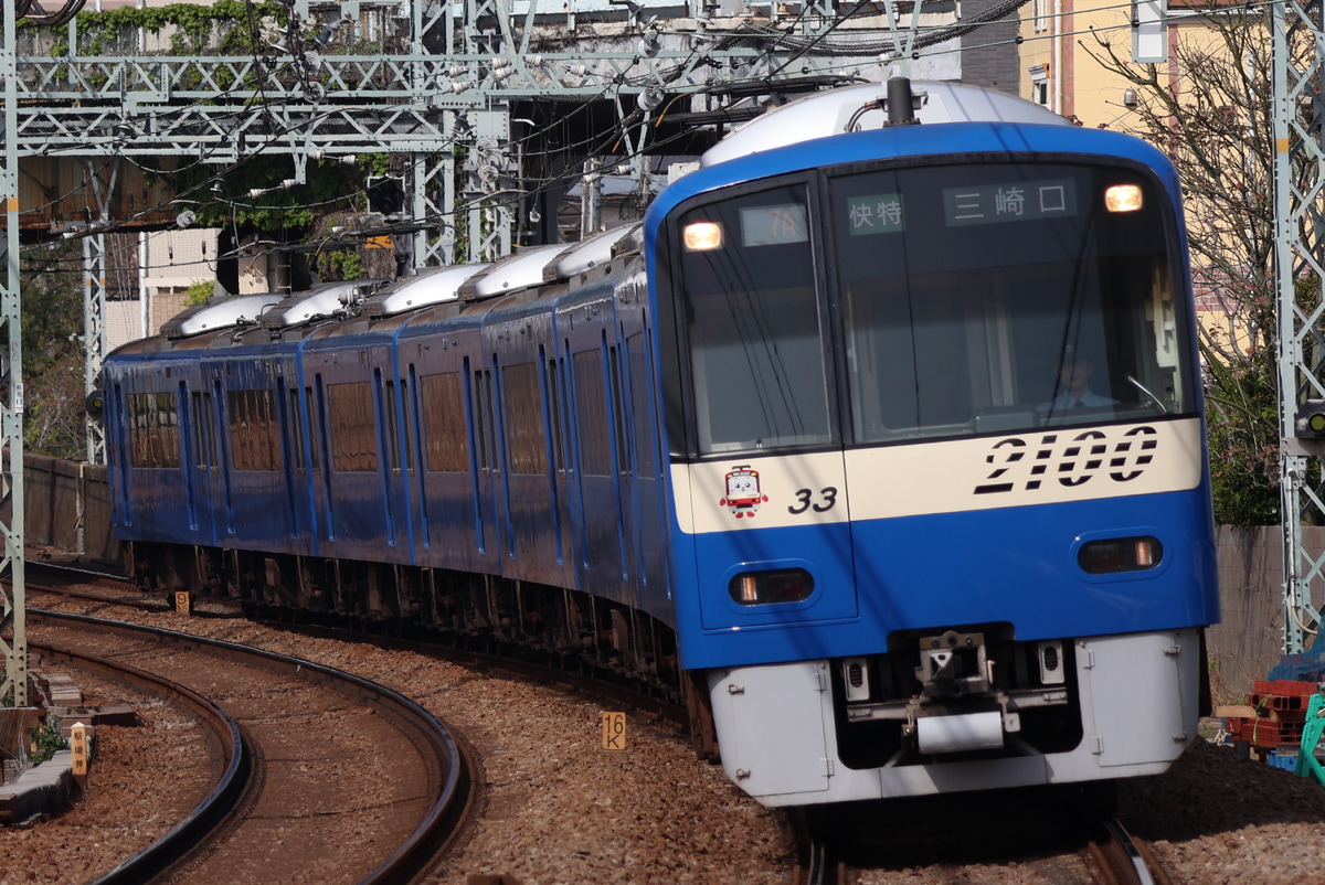京急電鉄 久里浜検車区 2100型 
