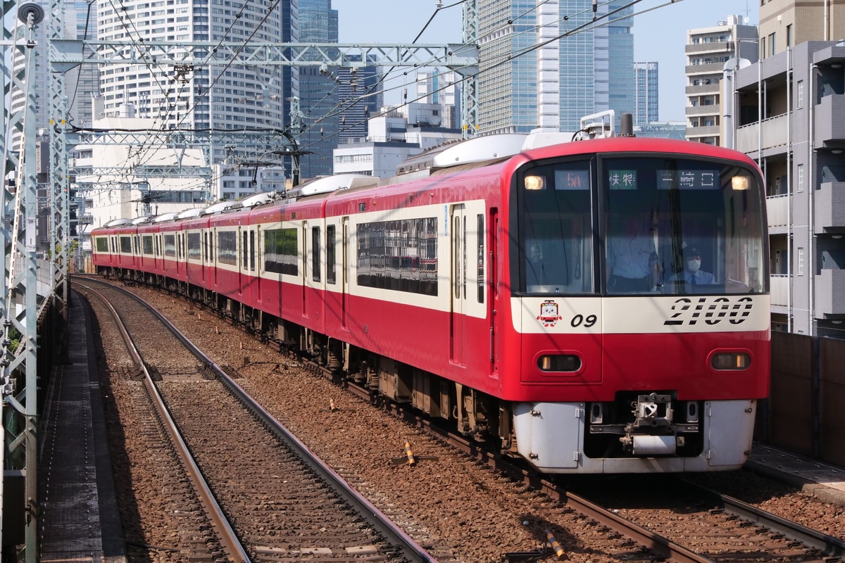 京急電鉄  2100系 2109F