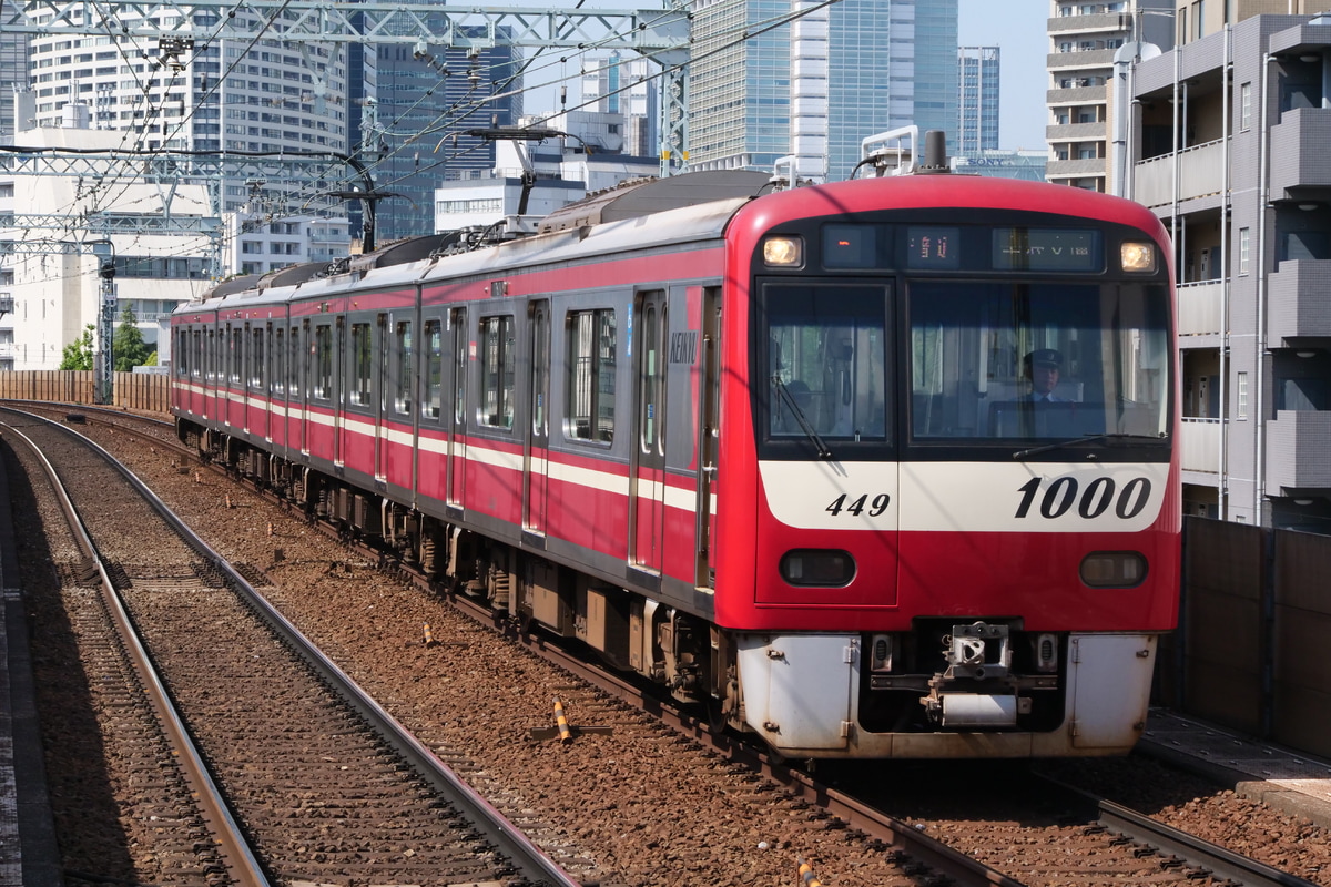 京急電鉄  1000系 1449F