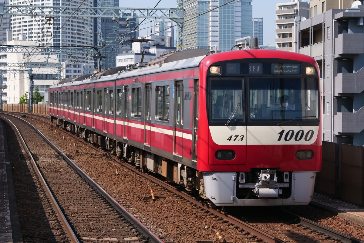 京急電鉄  1000系 1473F