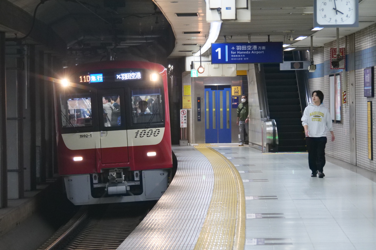 京急電鉄  1000系 1892F