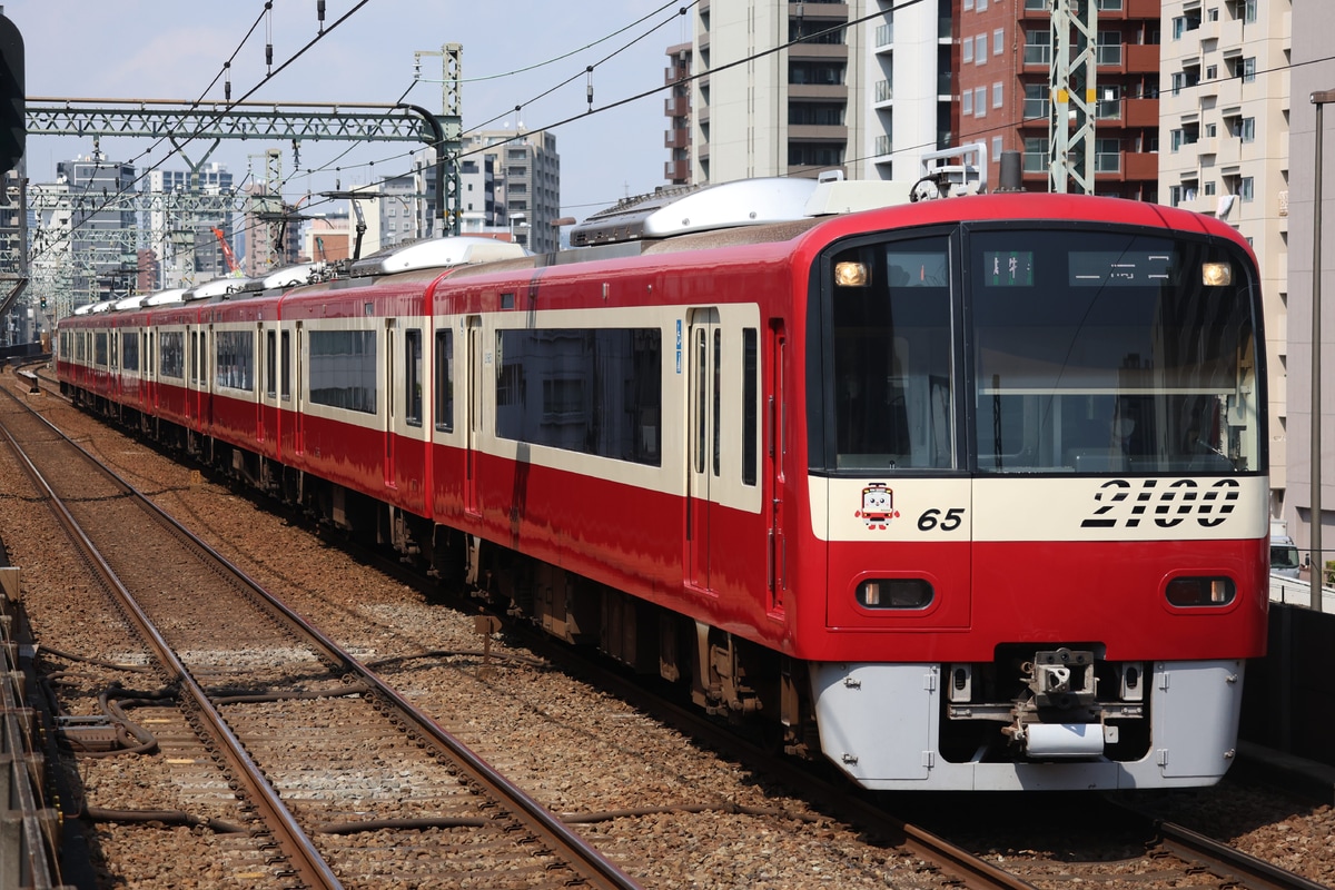 京急電鉄  2100形 2165F
